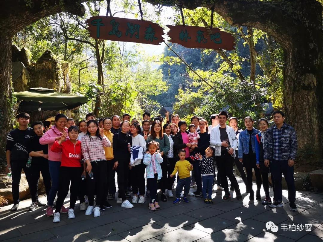 千岛湖森林氧吧 千岛湖森林氧吧