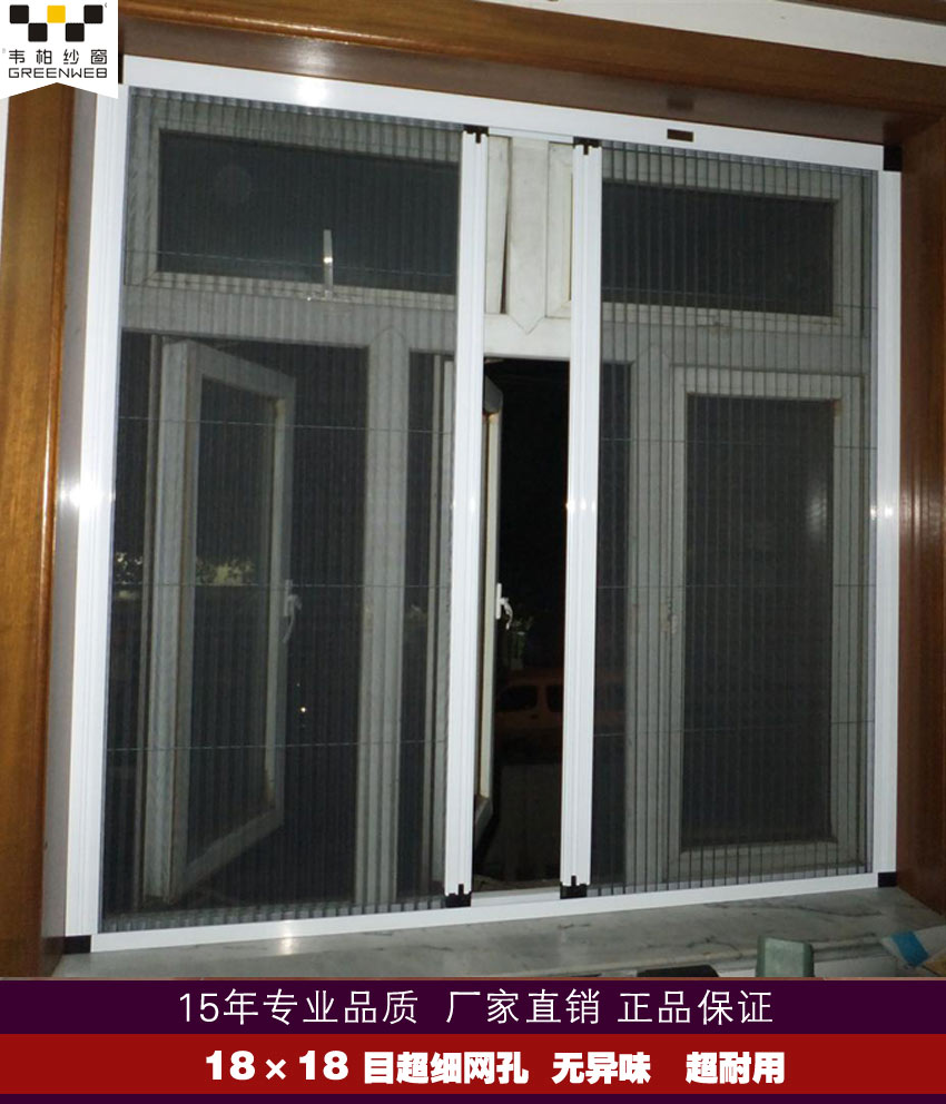 隐形纱窗 隐形纱窗