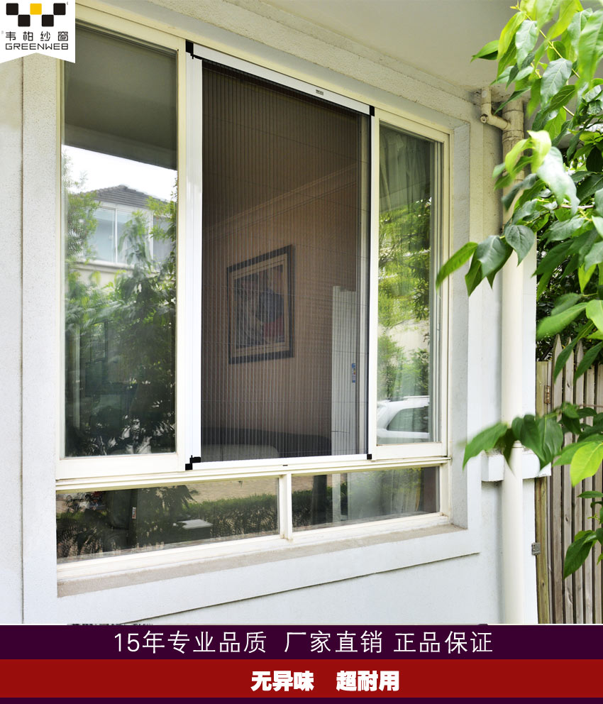 隐形纱窗 隐形纱窗