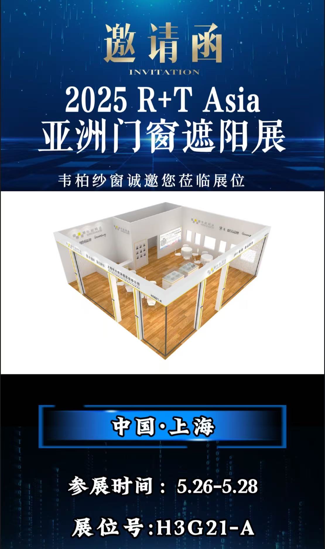 韦柏纱窗5 韦柏纱窗5